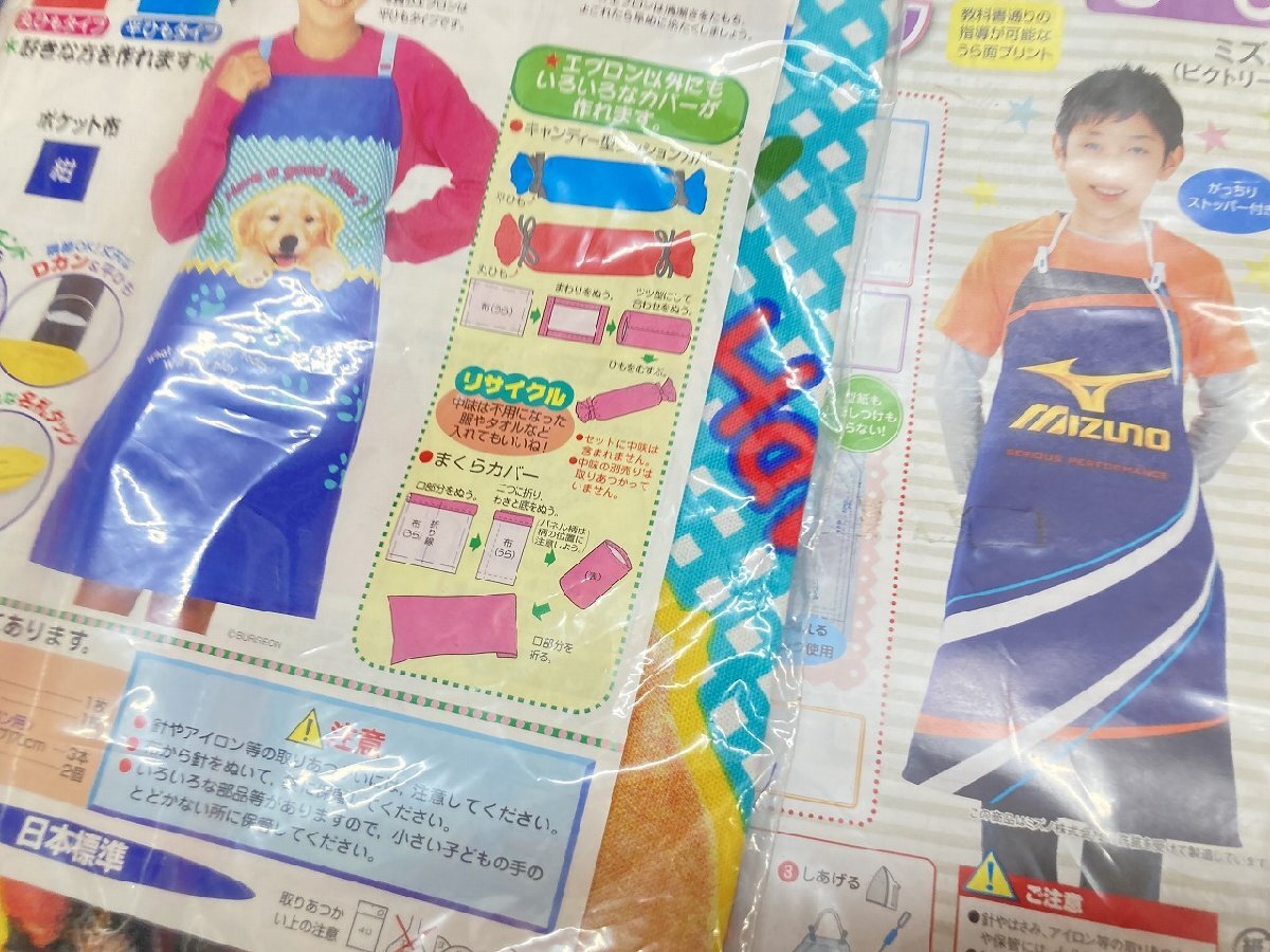 05-15-731 ◎BT 裁縫 縫製 手芸 手作り エプロン ハンドメイドキット 小学生 家庭科　未使用品_3
