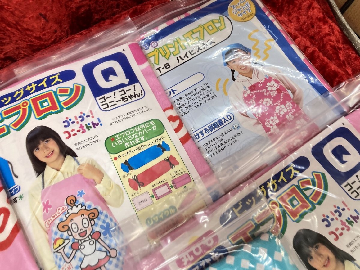 05-15-731 ◎BT 裁縫 縫製 手芸 手作り エプロン ハンドメイドキット 小学生 家庭科　未使用品_5