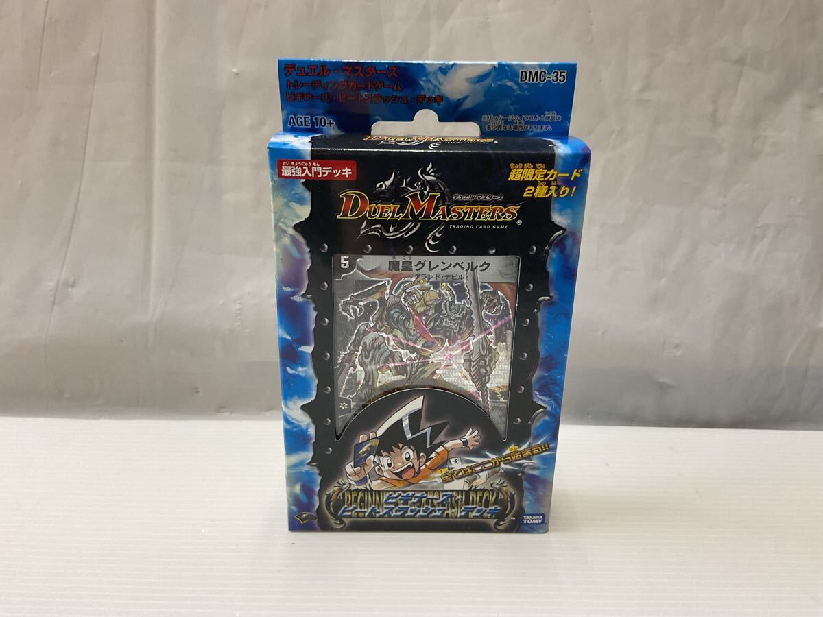 未開封BOX DM DMC-35 デュエルマスターズ 最強入門デッキ ビギナーズ
