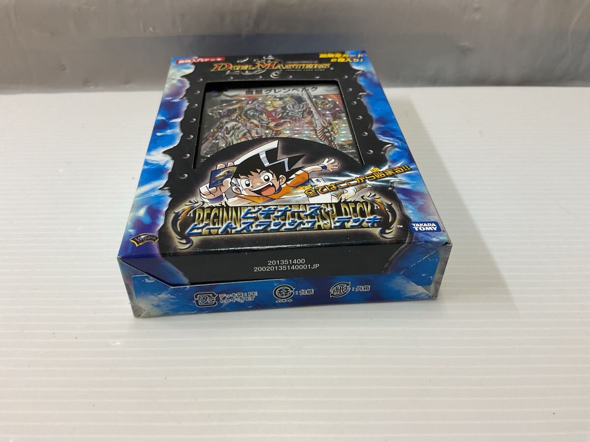 未開封BOX DM DMC-35 デュエルマスターズ 最強入門デッキ ビギナーズ