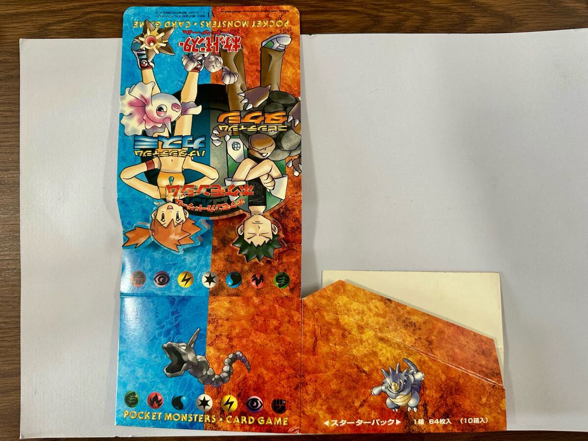 旧裏　ポケモンジム　箱　カード　　など 現状品 ポケモンカード ポケカ 旧裏 旧裏面 当時物 ポケモンジム ニビシティ