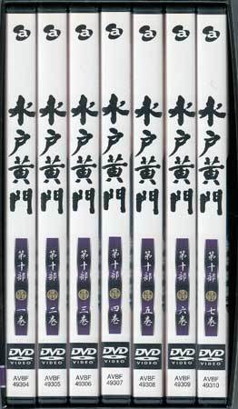 DVD☆中古　水戸黄門DVD-BOX 第十部　7枚組☆東野英治郎 杉良太郎 里見浩太朗 大和田伸也 大原麗子 五月みどり 松坂慶子 森昌子 時代劇_2