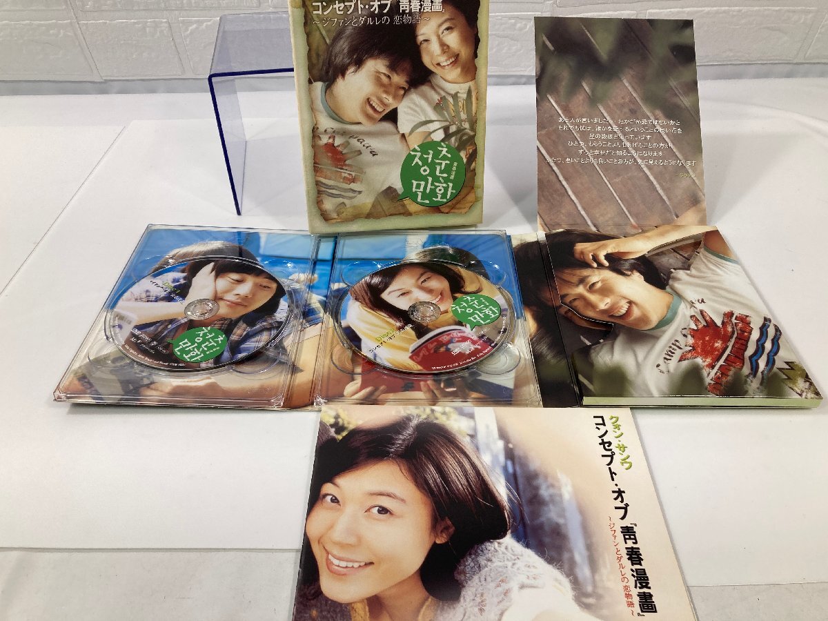 韓国　映画　DVD　初恋　/ホリスター/冬のソナタの思い出の旅/April　Snowなど＋おまけ　まとめて　未視聴　TH6.006_7