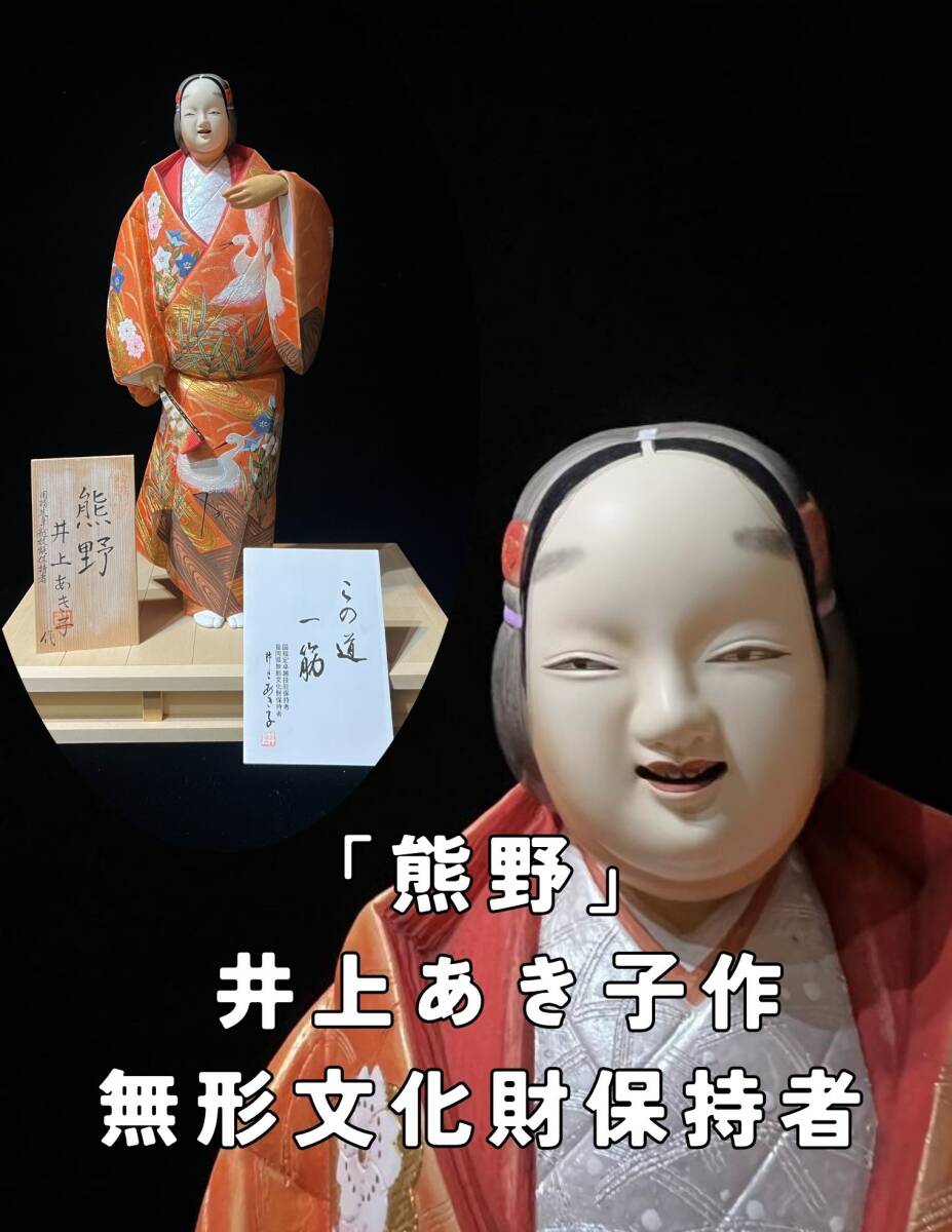 井上あき子 博多人形の値段と価格推移は？｜2件の売買データから井上