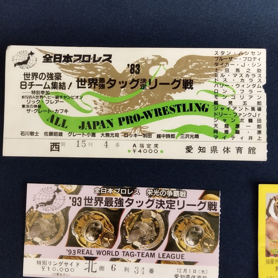 新日本プロレス∕ミニカード∕アリバム∕チケット半券∕アントニオ猪木∕昭和レトロ 新日本プロレス 全日本プロレス チケット半券 10枚 80年代前半～90年代