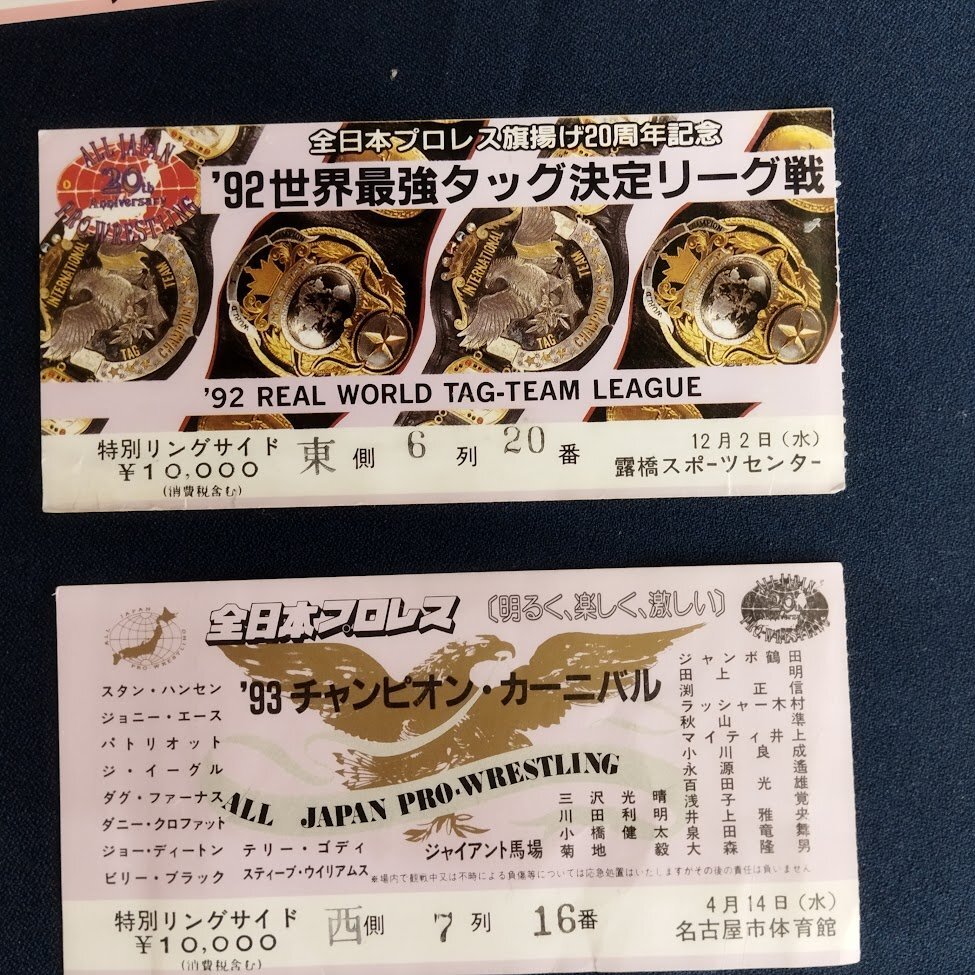 新日本プロレス 全日本プロレス チケット半券 10枚 80年代前半～90年代