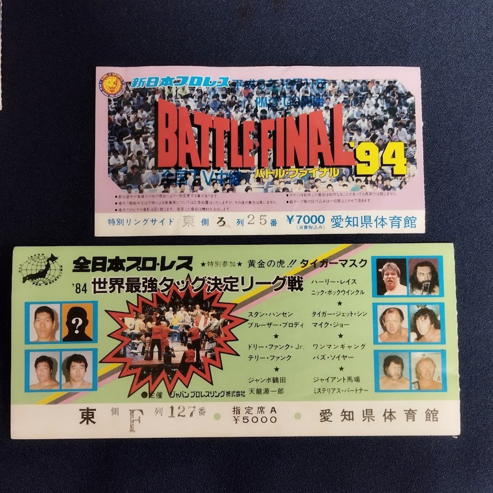 新日本プロレス 全日本プロレス チケット半券 10枚 80年代前半～90年代