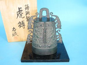小林尚珉作 文庫箱 雅風事箪 彫金金彩 共箱付 小林尚珉の値段と価格推移は？｜13件の売買データから小林尚珉の価値が