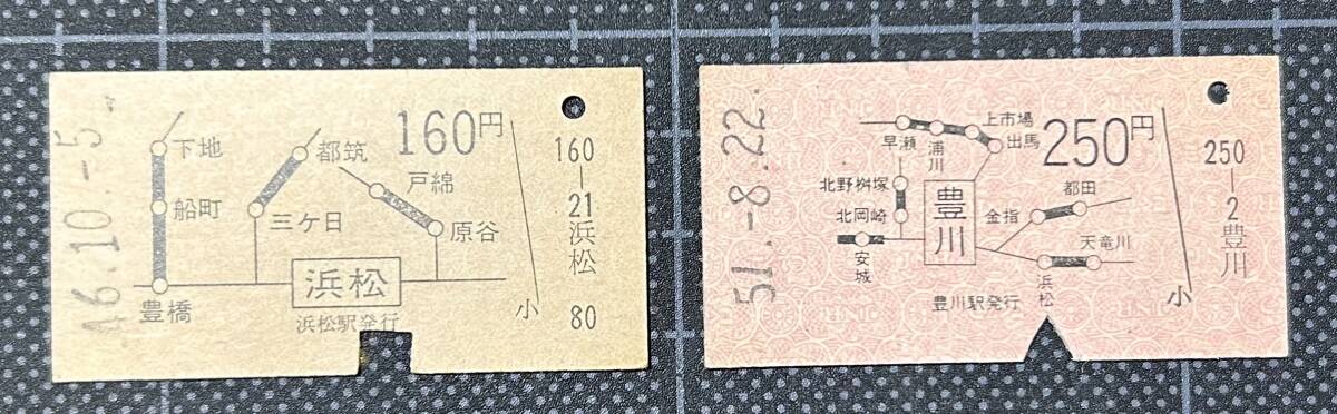 ☆ 国鉄時代の硬券【地図式乗車券（名古屋印刷）浜松、豊川】2枚