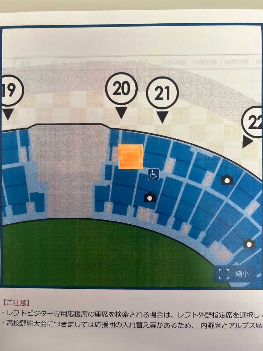 7月 2日（水）甲子園球場　巨人戦　ライト指定席　18:00開始　4連番 センター寄良席_2