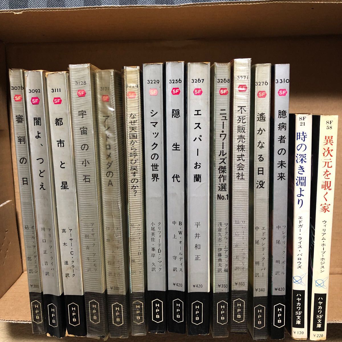 SF小説15冊まとめ売り ハヤカワSFシリーズ ハヤカワSF文庫 アーサー