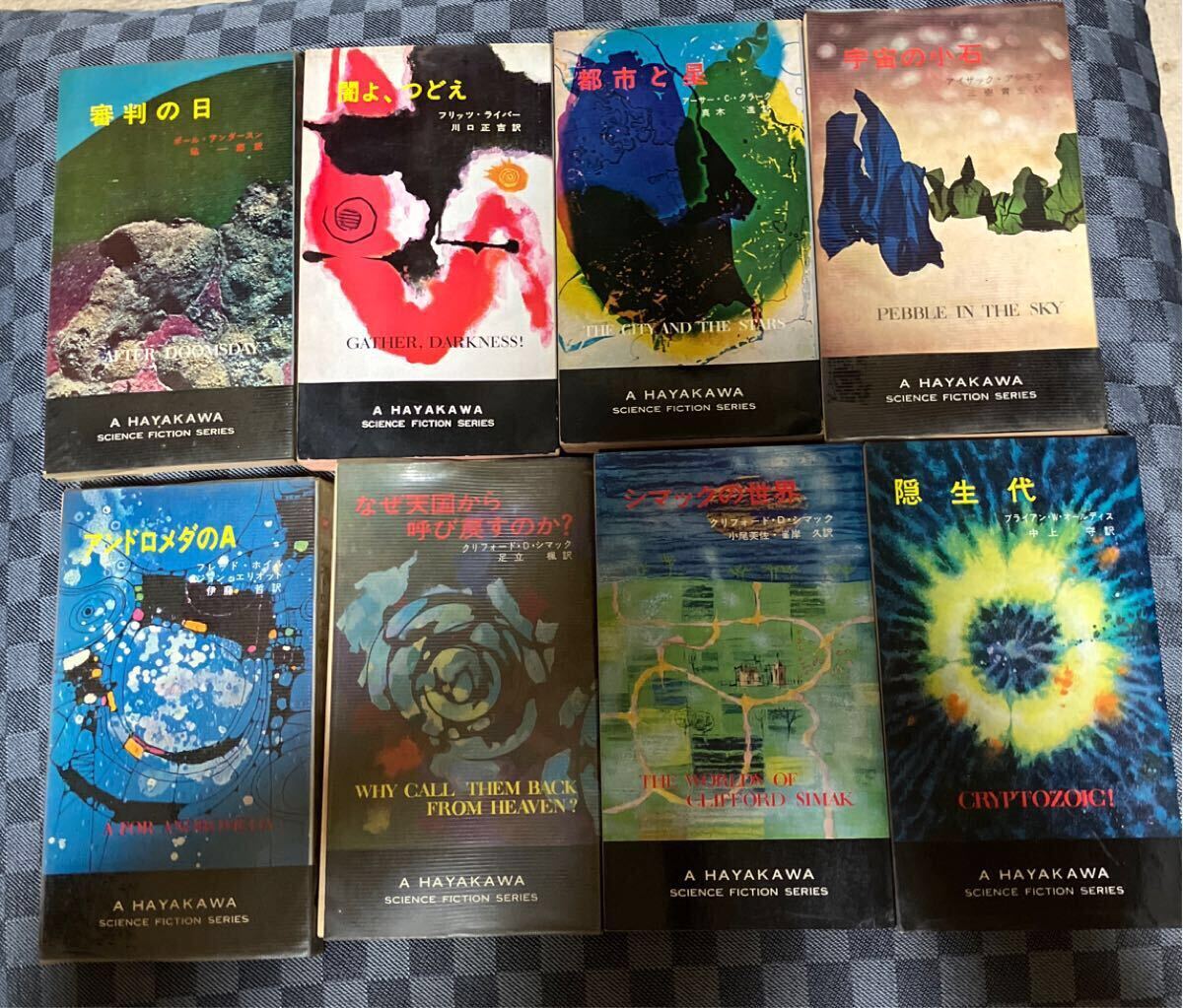 SF小説15冊まとめ売り ハヤカワSFシリーズ ハヤカワSF文庫 アーサー