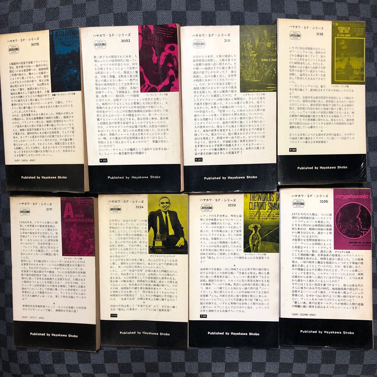 SF小説まとめ売り SF小説15冊まとめ売り ハヤカワSFシリーズ ハヤカワSF文庫 アーサー