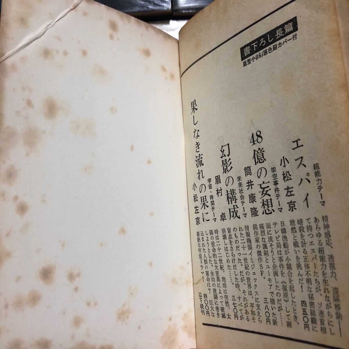 SF小説15冊まとめ売り ハヤカワSFシリーズ ハヤカワSF文庫 アーサー