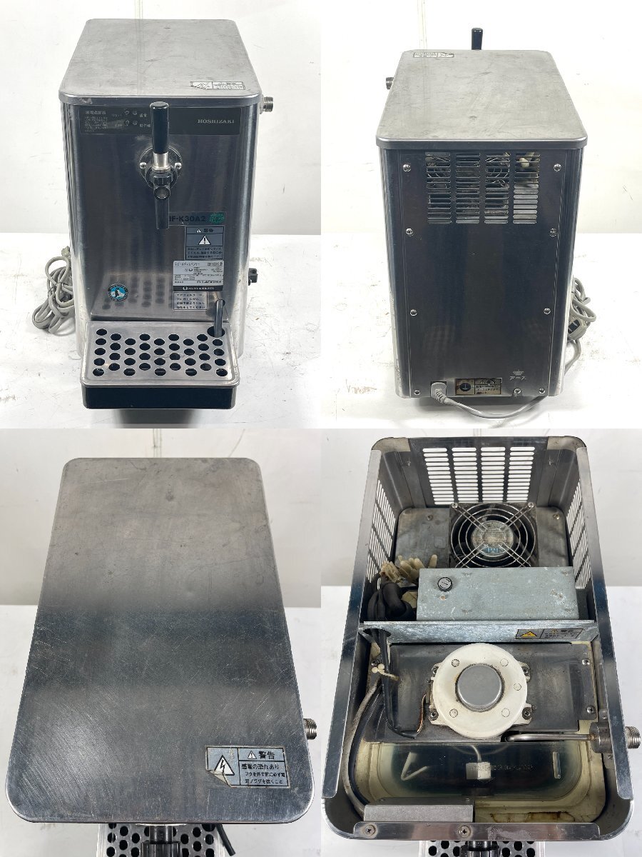 HOSHIZAKI DBF-K30A2 生ビールサーバー ディスペンサー ビアサーバー