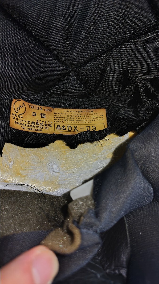 マルシン工業　ビンテージ フルフェイス 街道レーサー 族ヘル_8