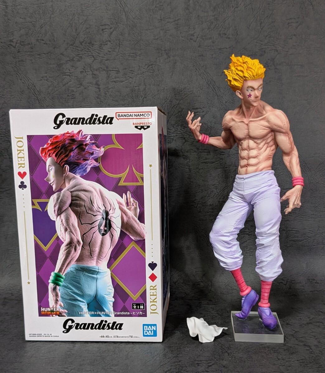 ハンターハンター grandista ヒソカ リペイント GRANDISTA フル