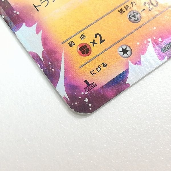 sA002s [人気] ポケモンカード 伝説キラコレクション RR 1ED 計2枚