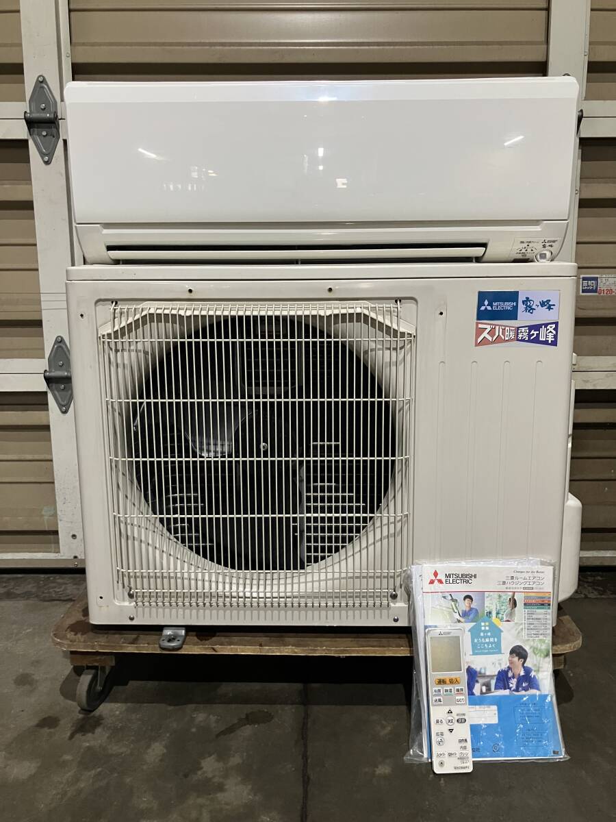札幌発 引取限定 三菱 ルームエアコン ズバ暖霧ヶ峰 MSZ-KXV5620S 2021