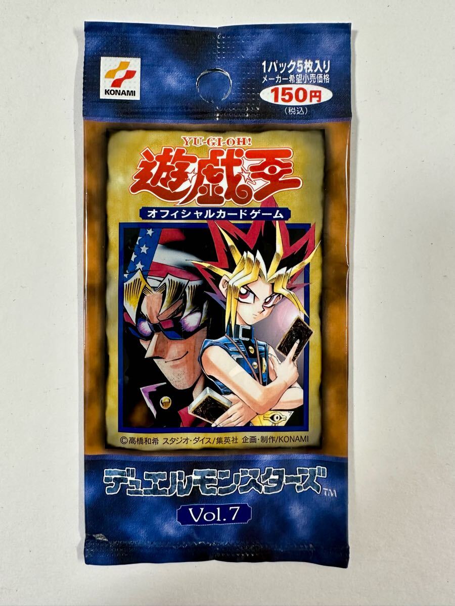 遊戯王 初期 開封空パック Vol.1〜7 コンプセット Vol.3ホットライン 遊戯王 デュエルモンスターズ OCG 初期 Vol.7 当時物 空 空パック