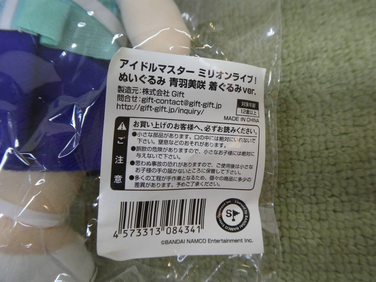 078-V06) 未開封品 アイドルマスター ミリオンライブ アイマス
