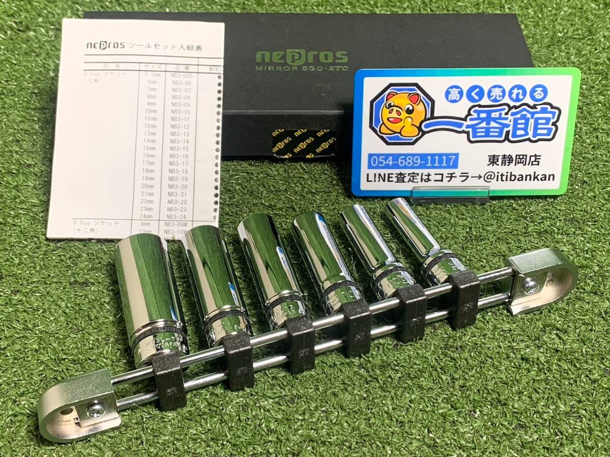 美品☆KTC nepros ミラー・ネプロス 9.5sq. ディープソケットセット6個 