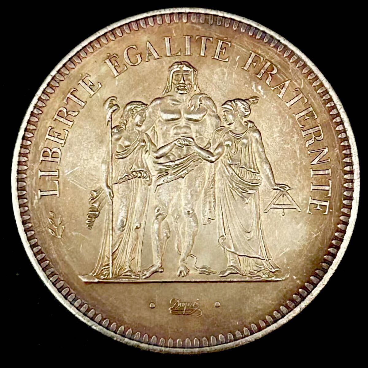 銀貨 1974年 ヘラクレス&女神 50フラン銀貨 フランス 銀貨 硬貨 古銭