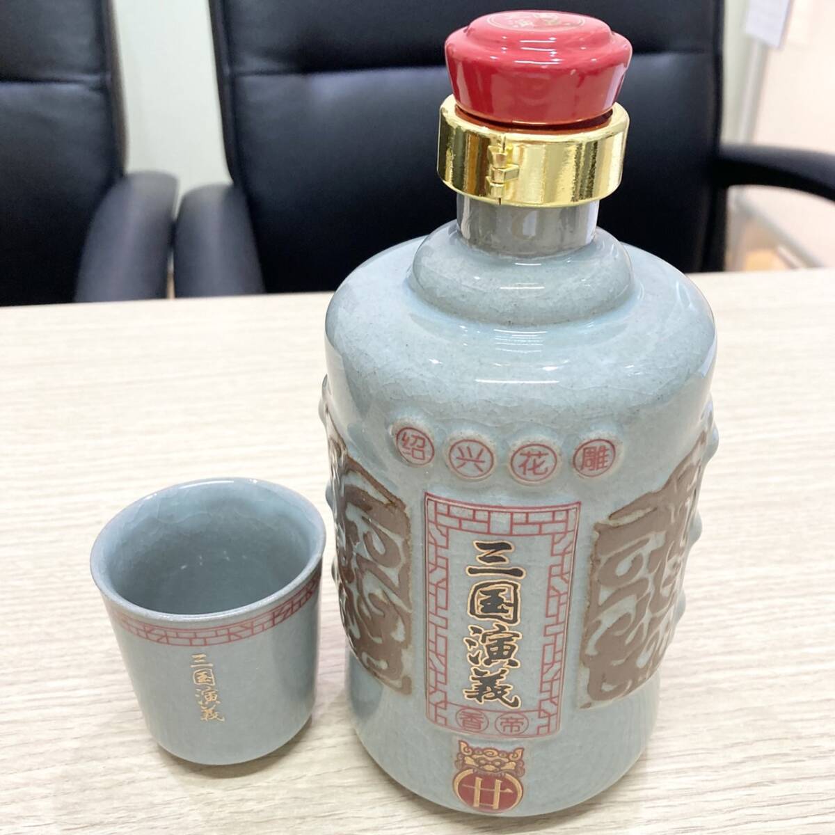 9254 ウイスキー/ブランデー/紹興酒 まとめ ナポレオン/カミュ