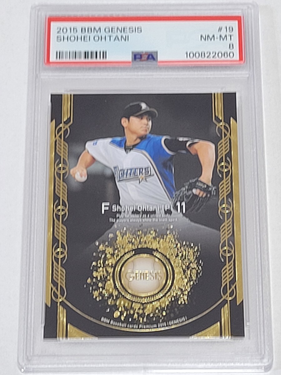 大谷翔平 PSA8 / 2015 BBM Genesis(2014年～)｜売買されたオークション
