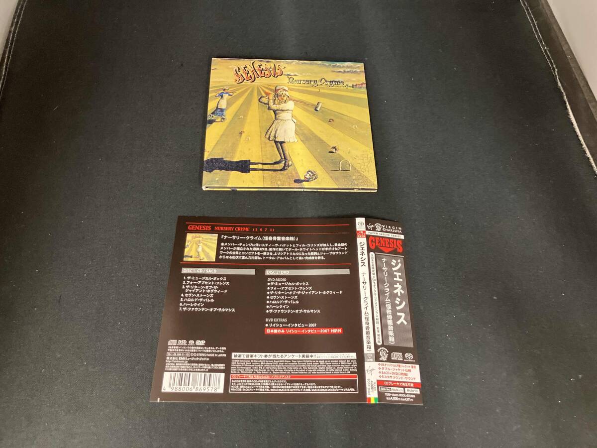 帯あり ジェネシス CD ナーサリー・クライム(怪奇骨董音楽箱)(DVD付