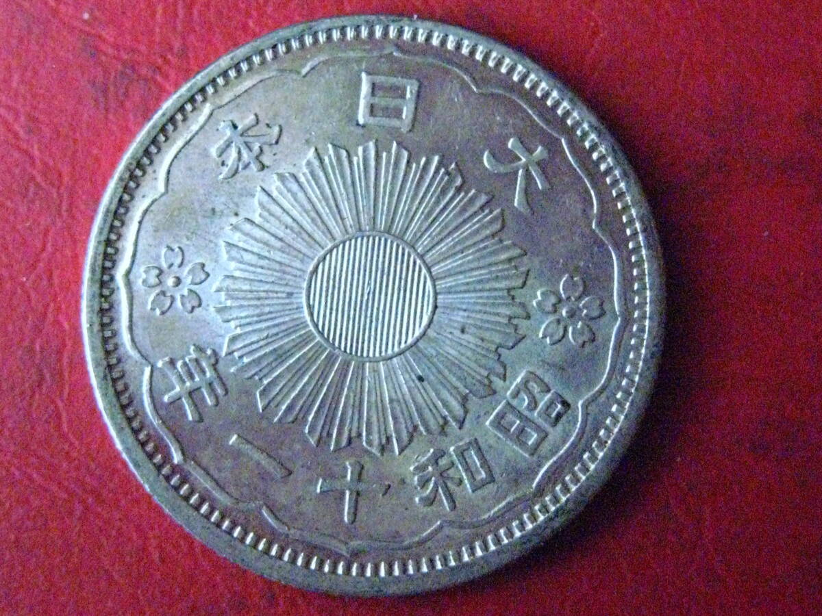 激烈特価品！ 未洗い！ 戦前の未使用銀貨！ 昭和11年銘 鳳凰50銭