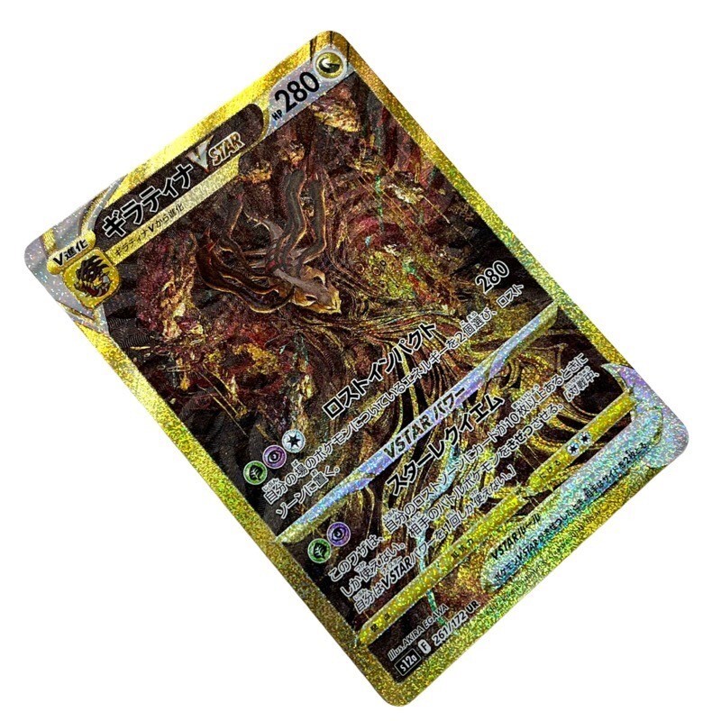 ポケモンカード ポケカ ギラティナ VSTAR ユニバース S12a 261/172 UR