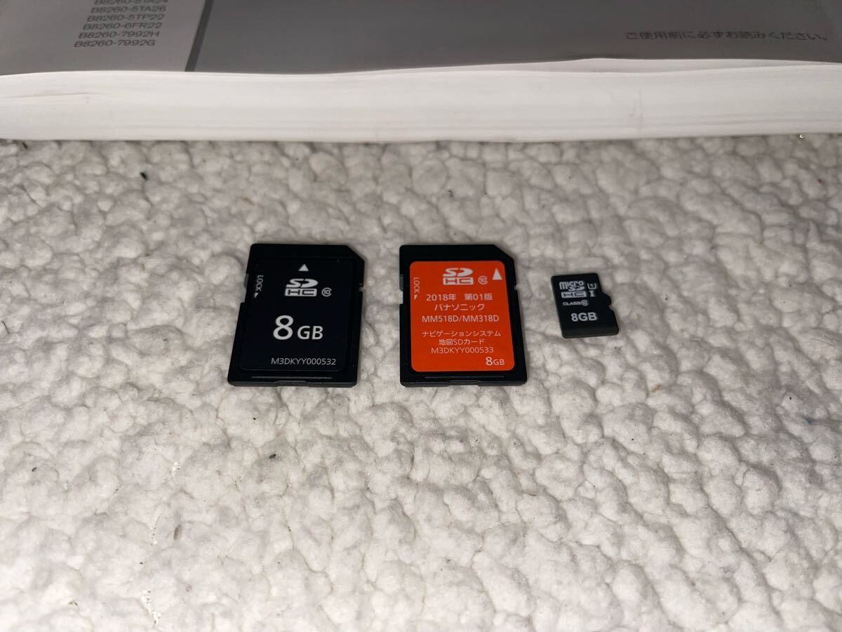 取扱説明書　日産オリジナルナビゲーション　MM518D-L　MM518D-W　MM318D-L　MM318D-W　MM318D-A　2018年07月 (3つのメモリ、1冊の本)_2