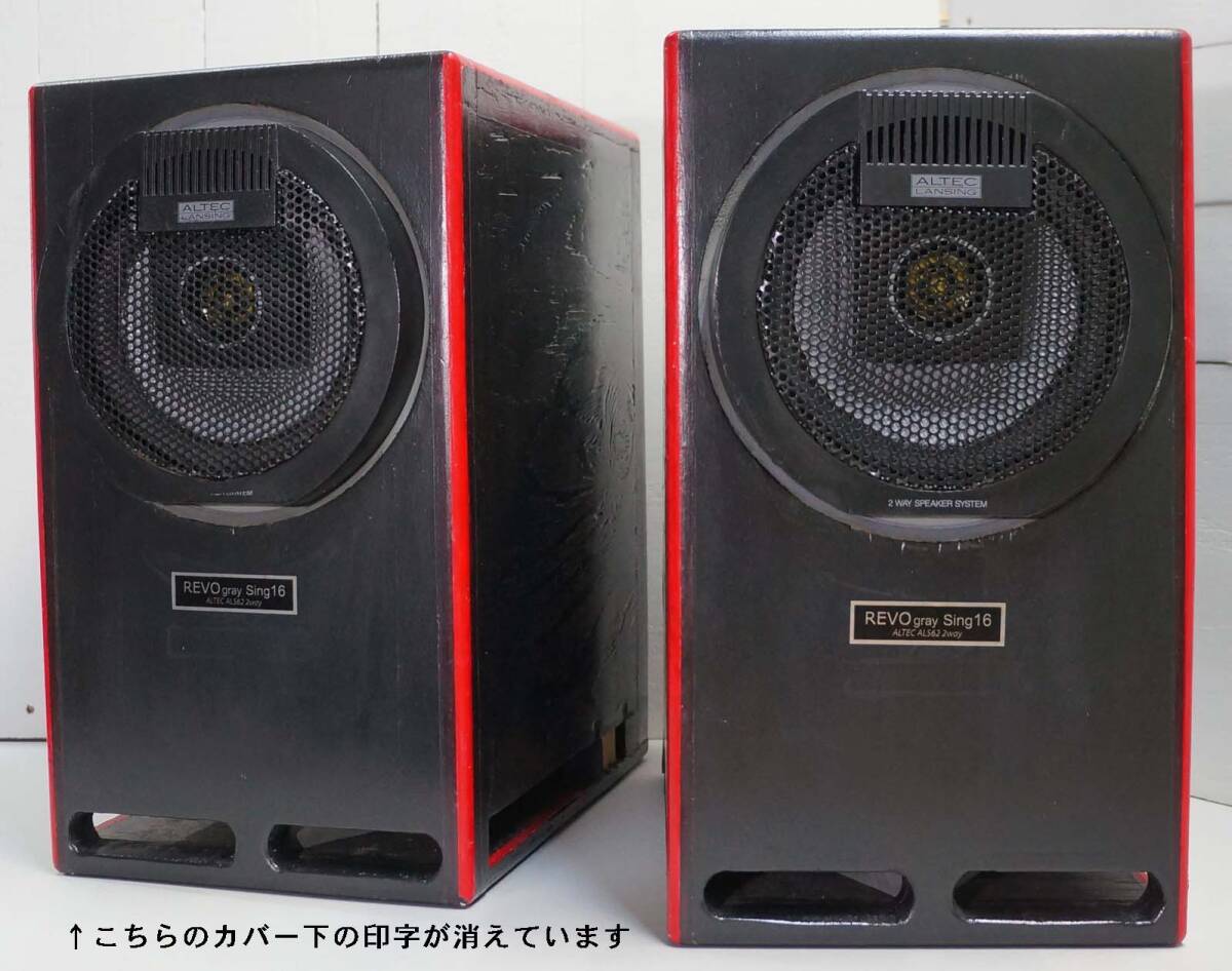 希少 ALTEC ALS-62 スピーカー 2個セット 音出し確認済み 当時物 音工場源音Ⅱ 50万円の製作依頼のテスト試験スピーカーシステム、依頼