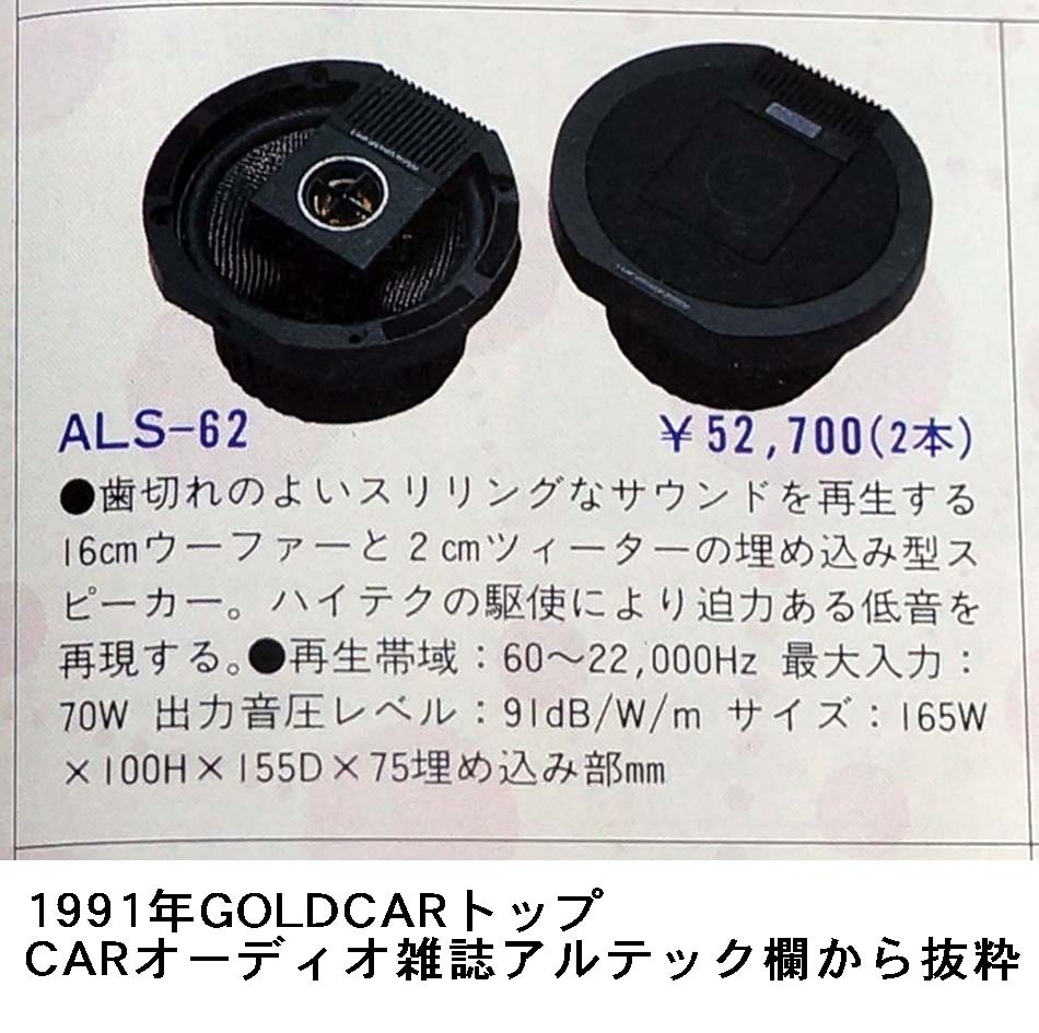 音工場源音Ⅱ 50万円の製作依頼のテスト試験スピーカーシステム、依頼