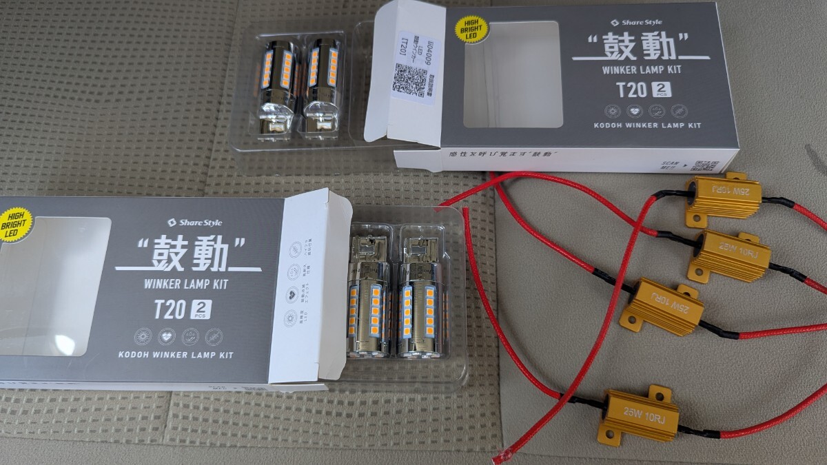 シェアスタイル Share-style T20 LED LEDウインカー T20LEDウインカー