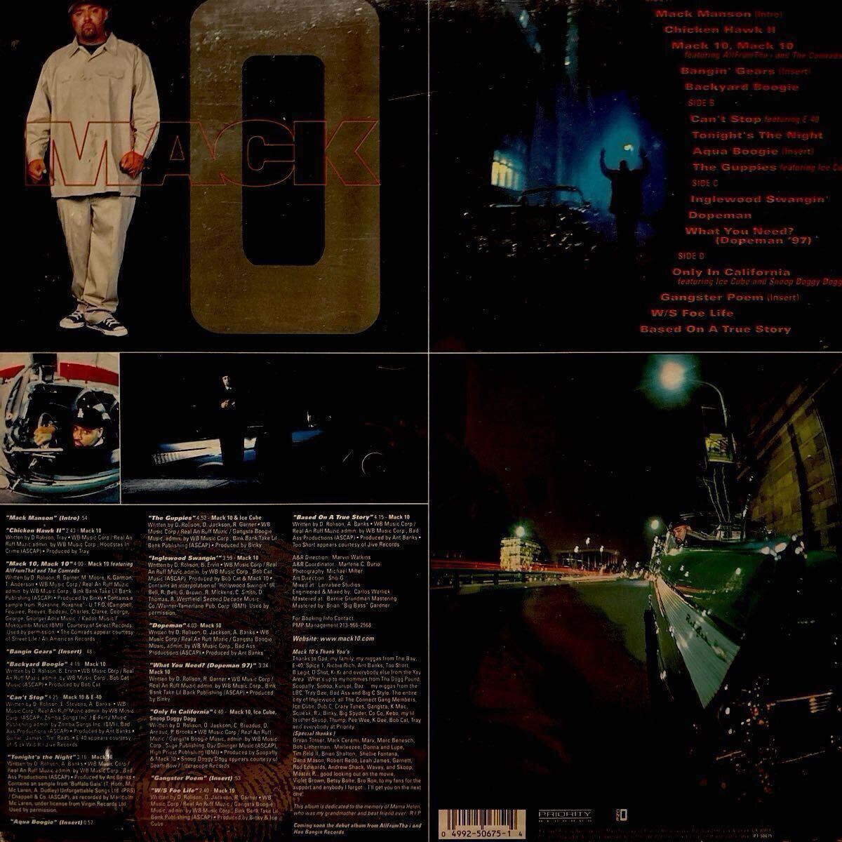 G-RAP MACK 10 (2LP) 激安スタート レア アルバム レコード ジャケ付