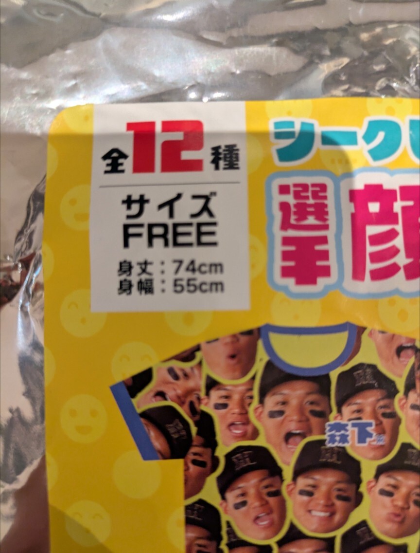 未使用品】2025年版 阪神タイガース シークレット 選手顔柄Tシャツ No