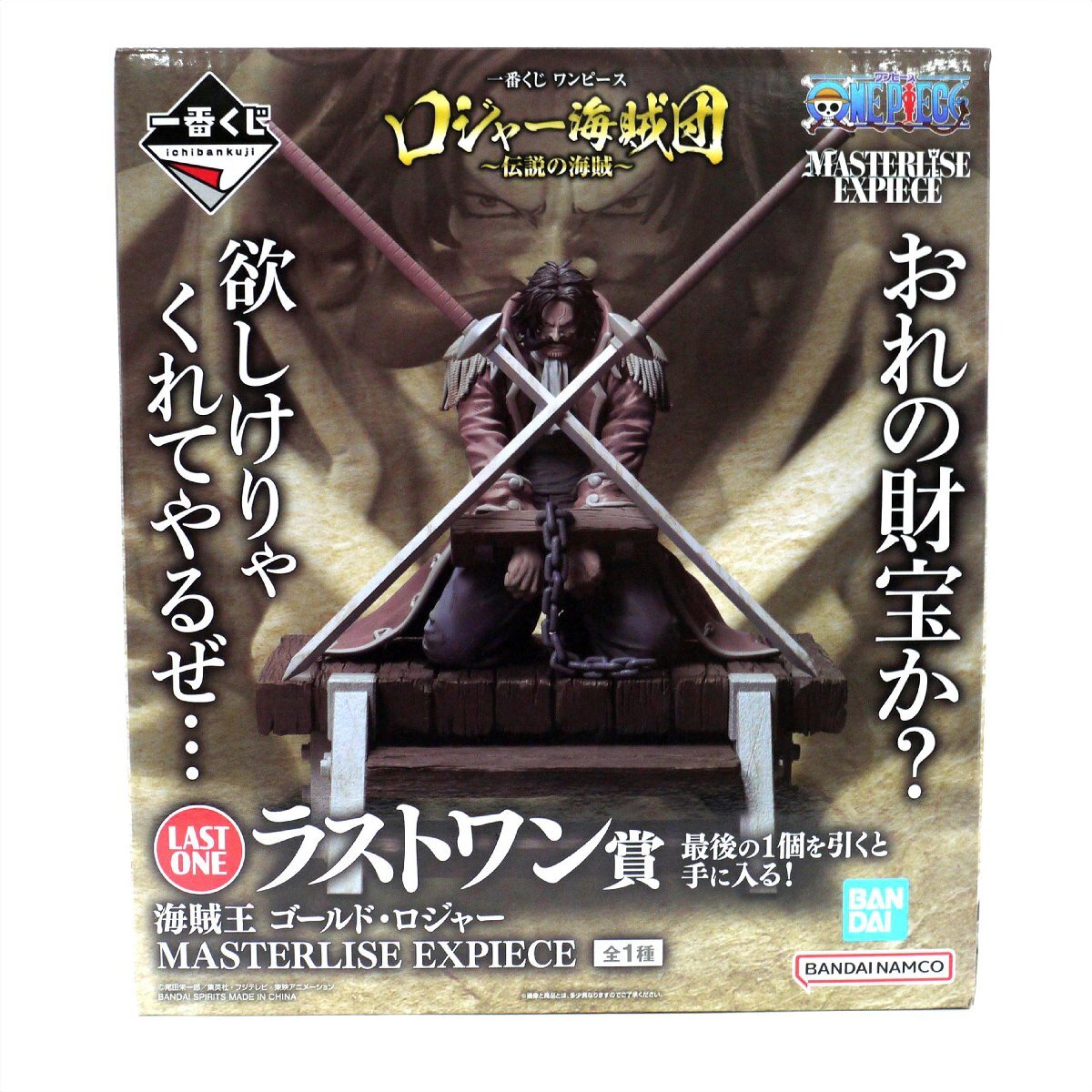 未開封品】海賊王 ゴールド・ロジャー 一番くじ ワンピース ロジャー