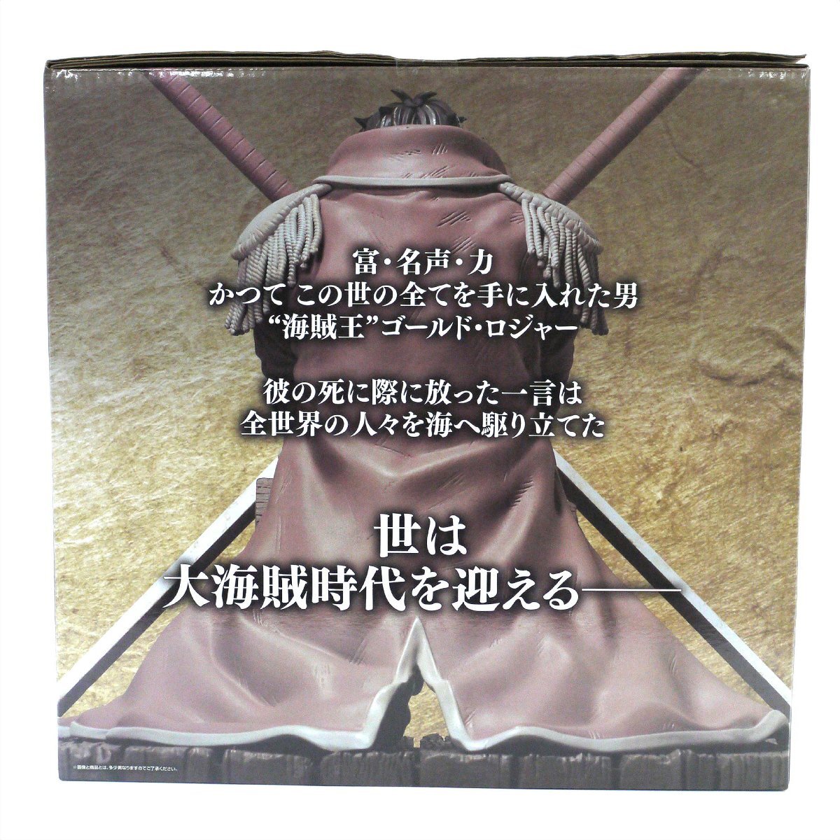 未開封品】海賊王 ゴールド・ロジャー 一番くじ ワンピース ロジャー
