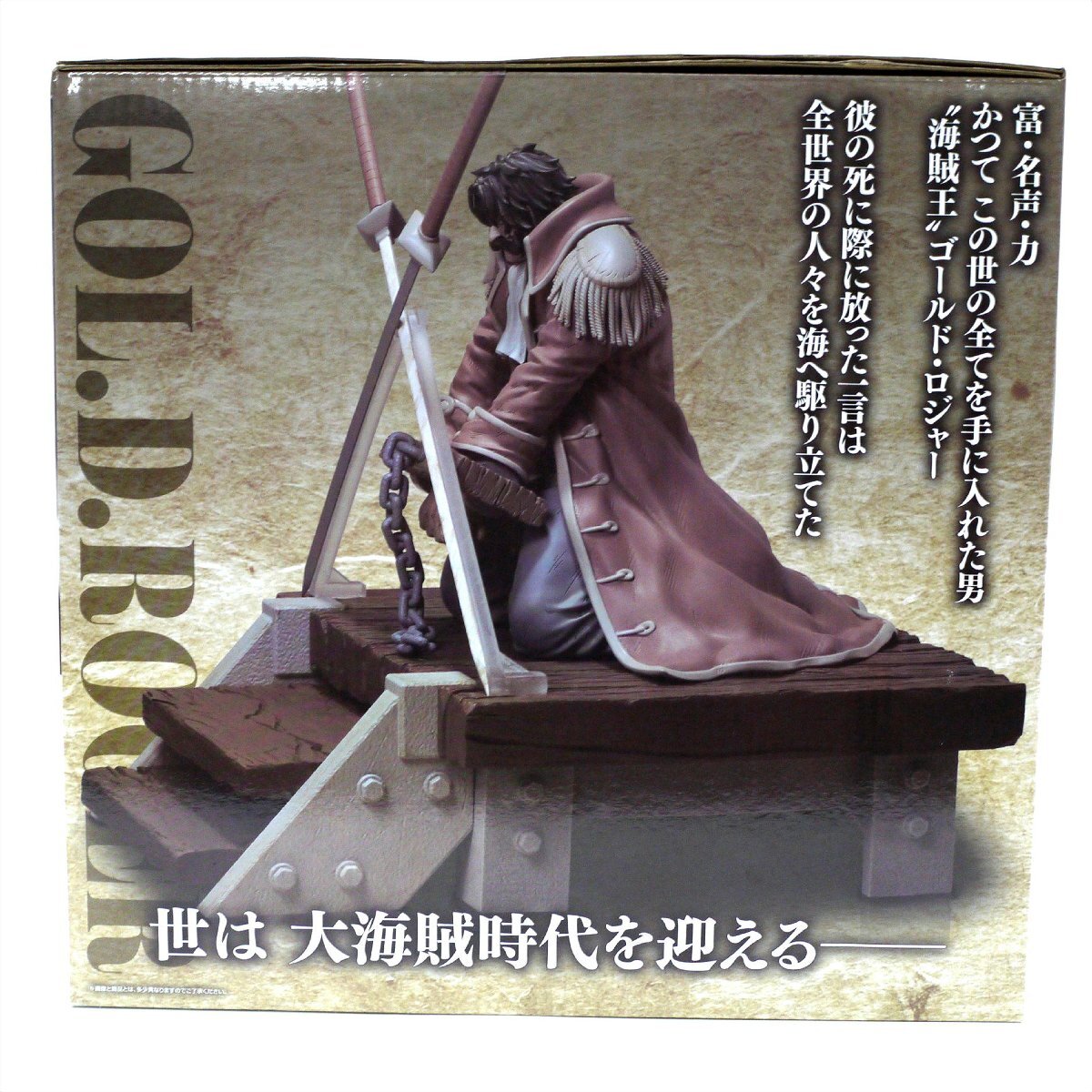 未開封品】海賊王 ゴールド・ロジャー 一番くじ ワンピース ロジャー