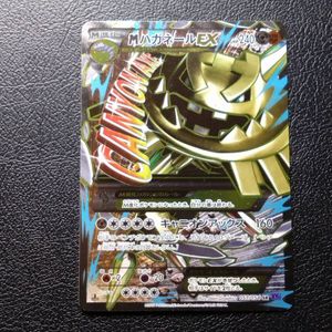 MハガネールEXの値段と価格推移は？｜34件の売買データからMハガネール