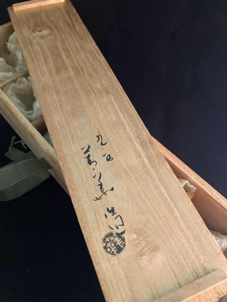 九谷焼 名工 須田菁華作 御盃 酒盃五種 共箱 真作保証 ぐい呑 酒器 お
