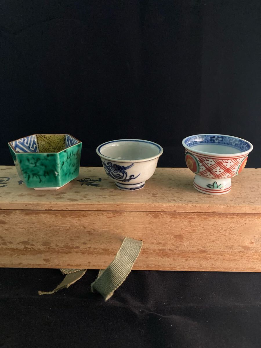 九谷焼 名工 須田菁華作 御盃 酒盃五種 共箱 真作保証 ぐい呑 酒器 お