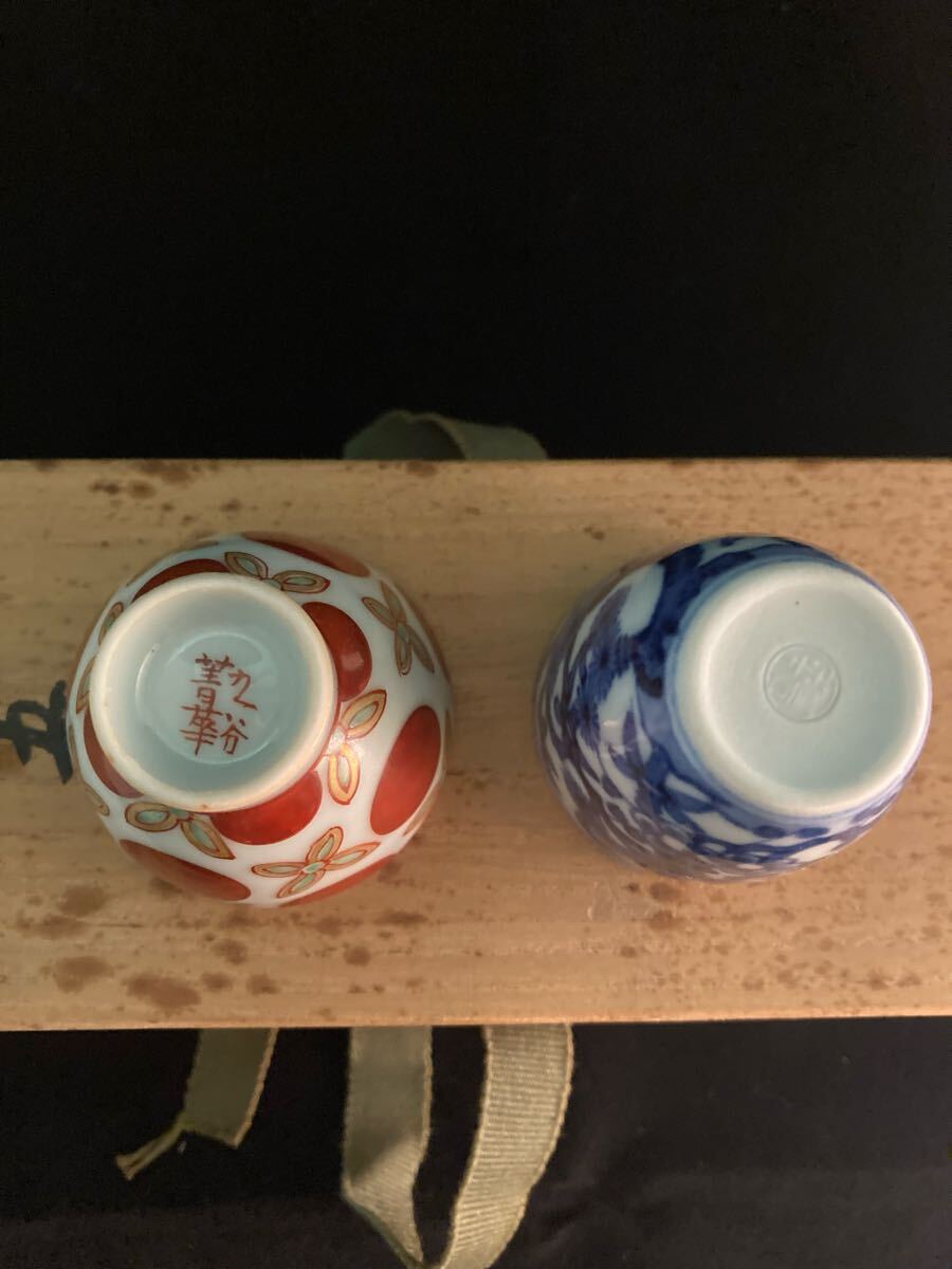 九谷焼 名工 須田菁華作 御盃 酒盃五種 共箱 真作保証 ぐい呑 酒器 お