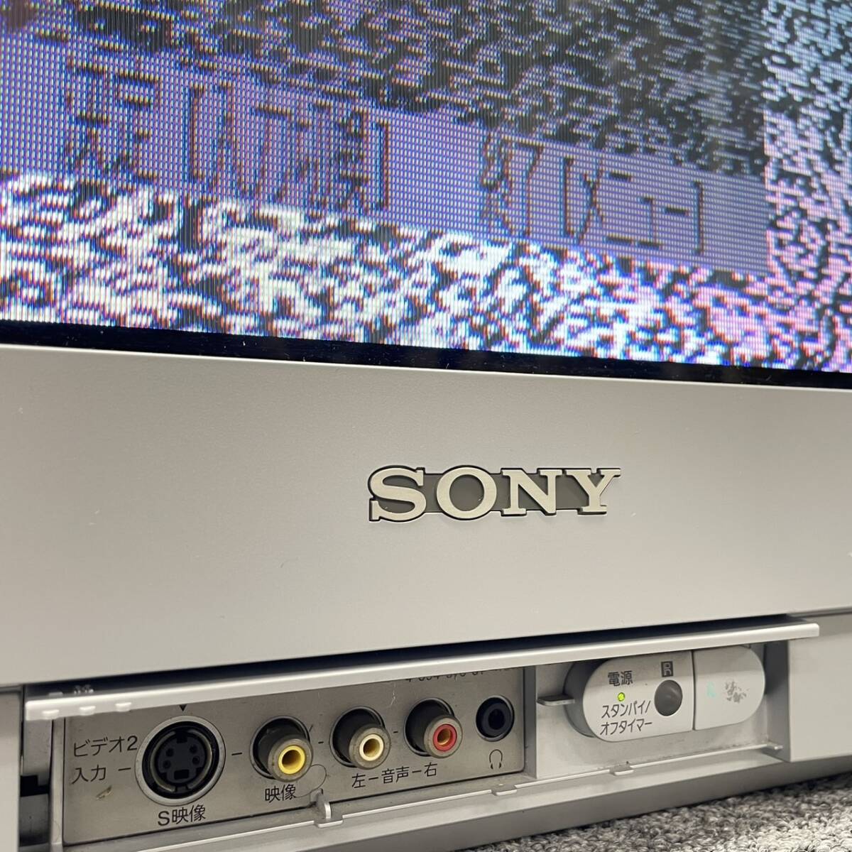 2841】 SONY ソニー トリニトロン ブラウン管テレビ Trinitron