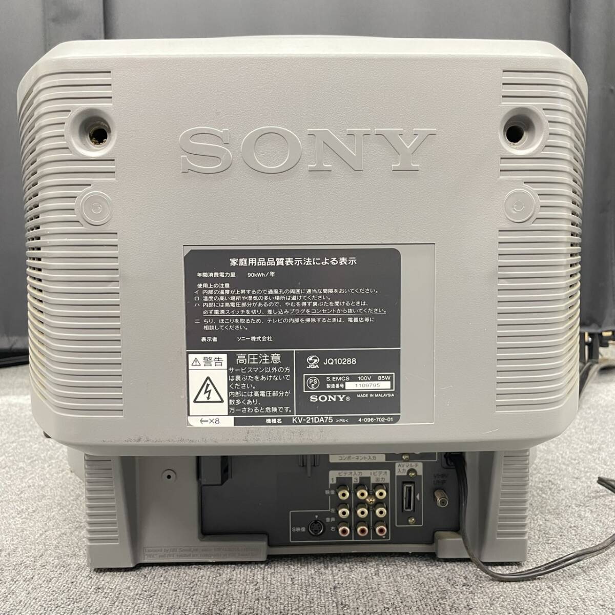 2841】 SONY ソニー トリニトロン ブラウン管テレビ Trinitron