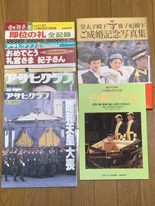 天皇陛下崩御の値段と価格推移は？｜4件の売買データから天皇陛下崩御
