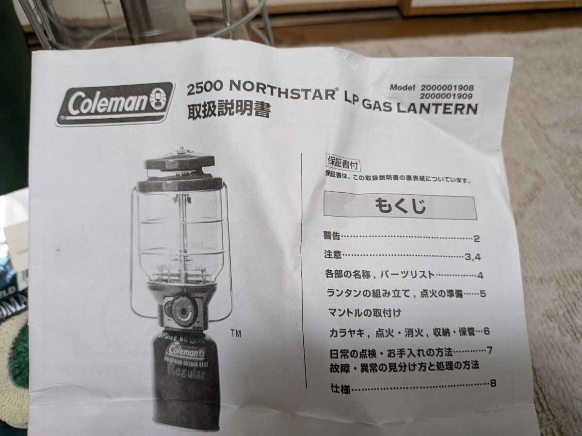 コールマン Coleman ノーススター ガスランタン キャンプ アウトドア 2500 NorthStar LPガスランタン ランタン 予備マントル付き_4