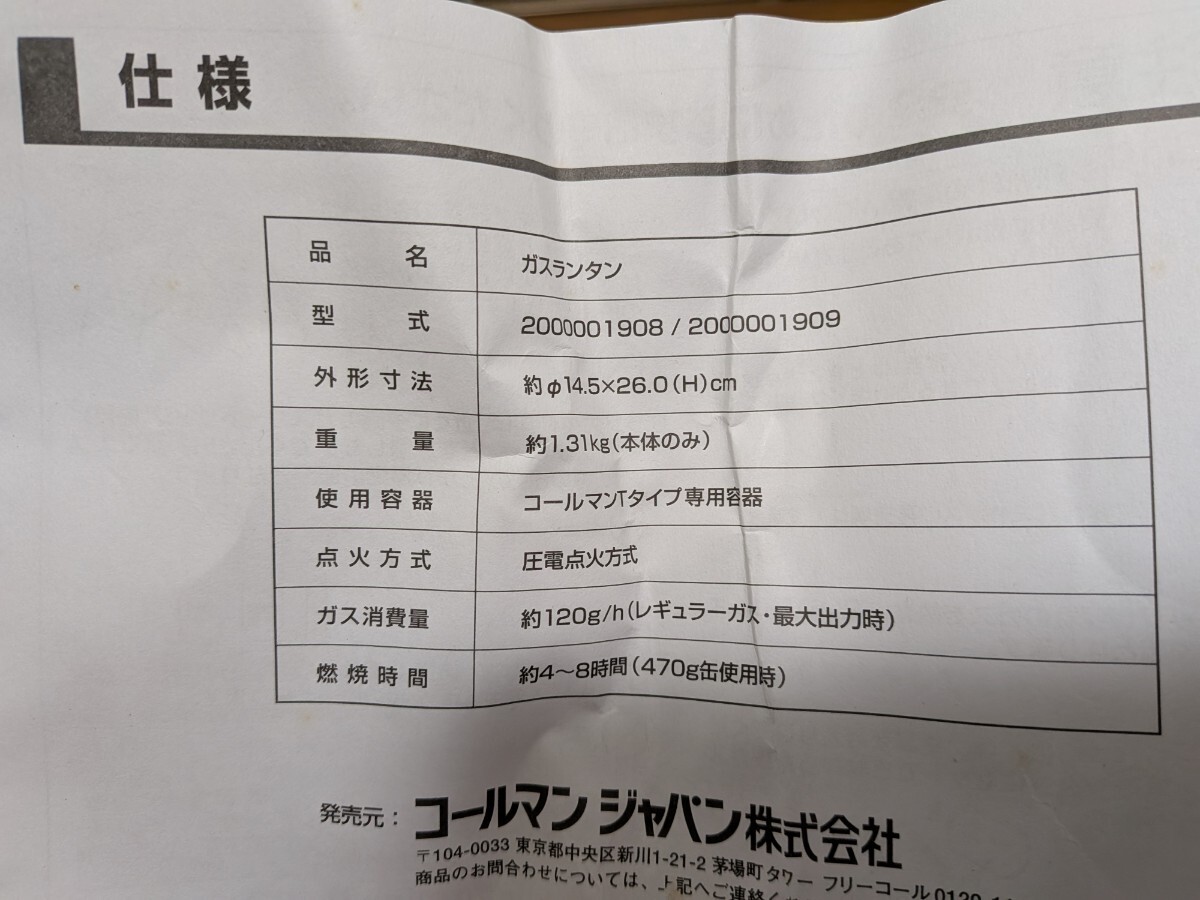 コールマン Coleman ノーススター ガスランタン キャンプ アウトドア 2500 NorthStar LPガスランタン ランタン 予備マントル付き_5